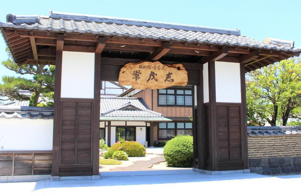 a wooden structure with a sign in front of a building at Hagi No Yado Tomoe in Hagi