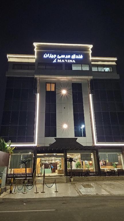 a building with a sign on the side of it at فندق مرسى جيزان in Jazan