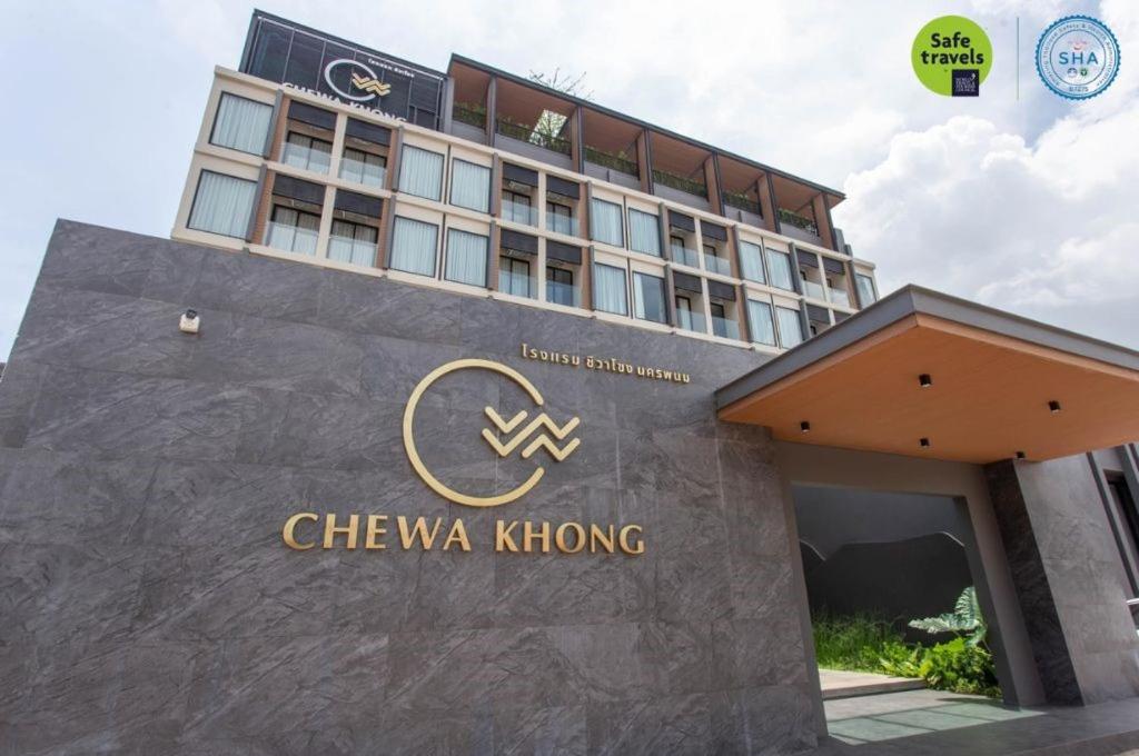 uma representação do hotel Chevrolet Houston em Chewa Khong Nakhon Phanom - SHA Certified em Nakhon Phanom