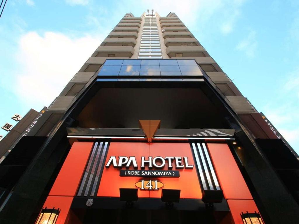 神戶的住宿－APA神戶三宮酒店，上面有酒店标志的高楼