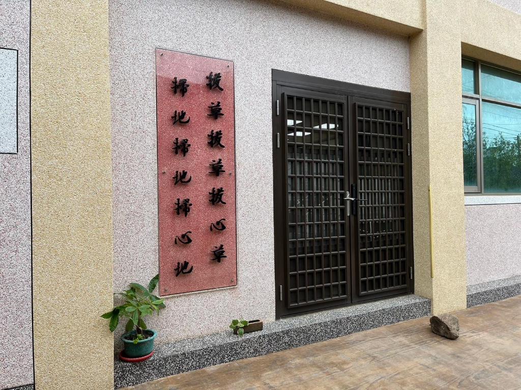觀心農舍民宿評價、特色體驗、房價資訊、訂房連結 – 親子友善與深度生態導覽 - 照片 11