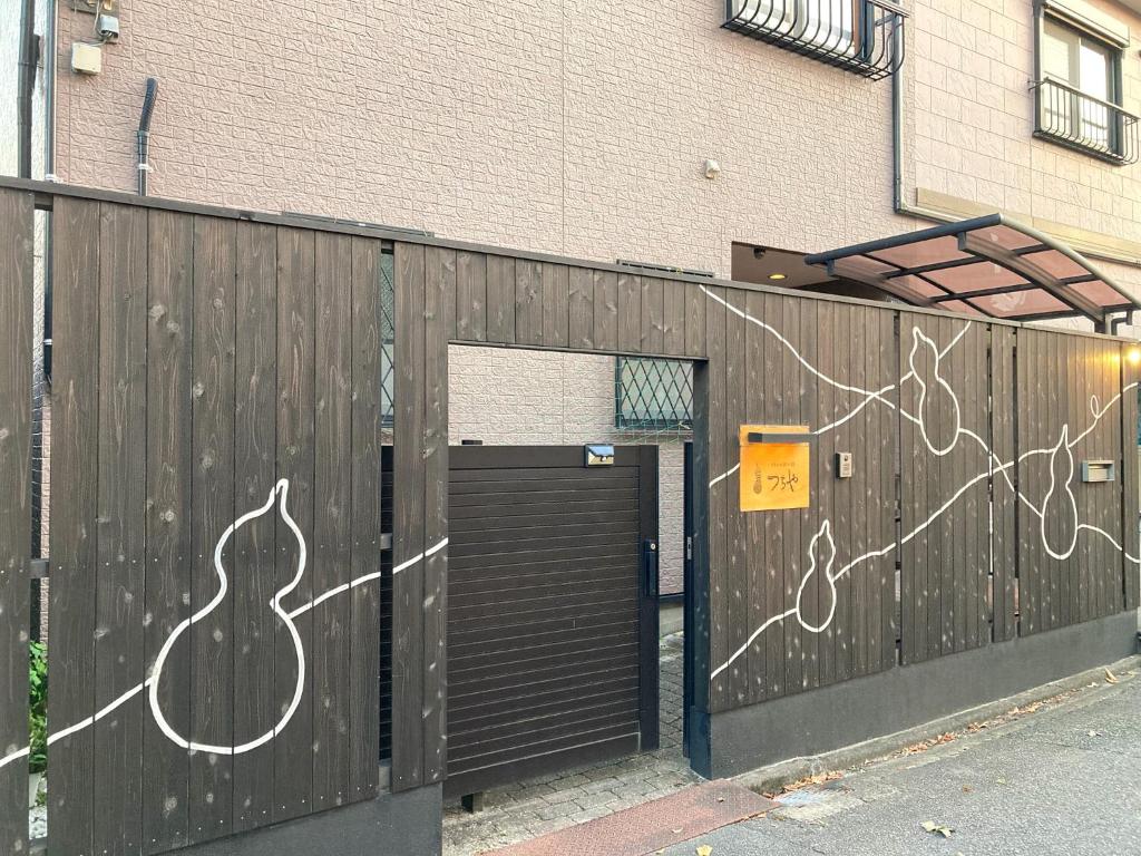 Fotografie z fotogalerie ubytování Show Wa No Yado Tsuchiya v destinaci Nagoja
