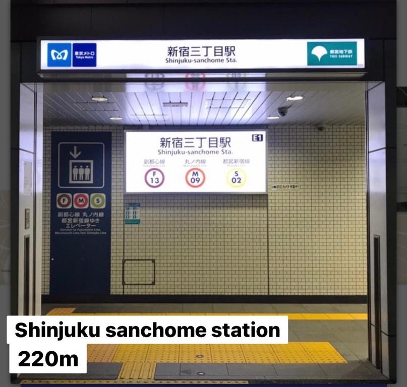 #8 3mins to station 1stop to Shinjuku Central Shinjuku apartment with plenty of Sunlight - Apartment With Terrace