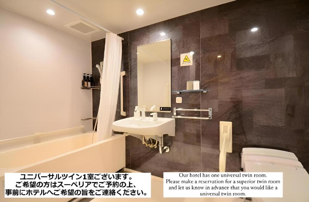 Koupelna v ubytování Henn na Hotel Premier Kyoto Gojo Karasuma -Formerly Watermark Hotel Kyoto-