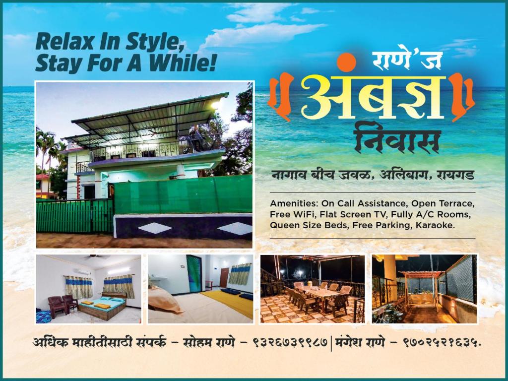 a collage of pictures of a flyer for a house at Rane's Ambadnya Niwas in Nagaon