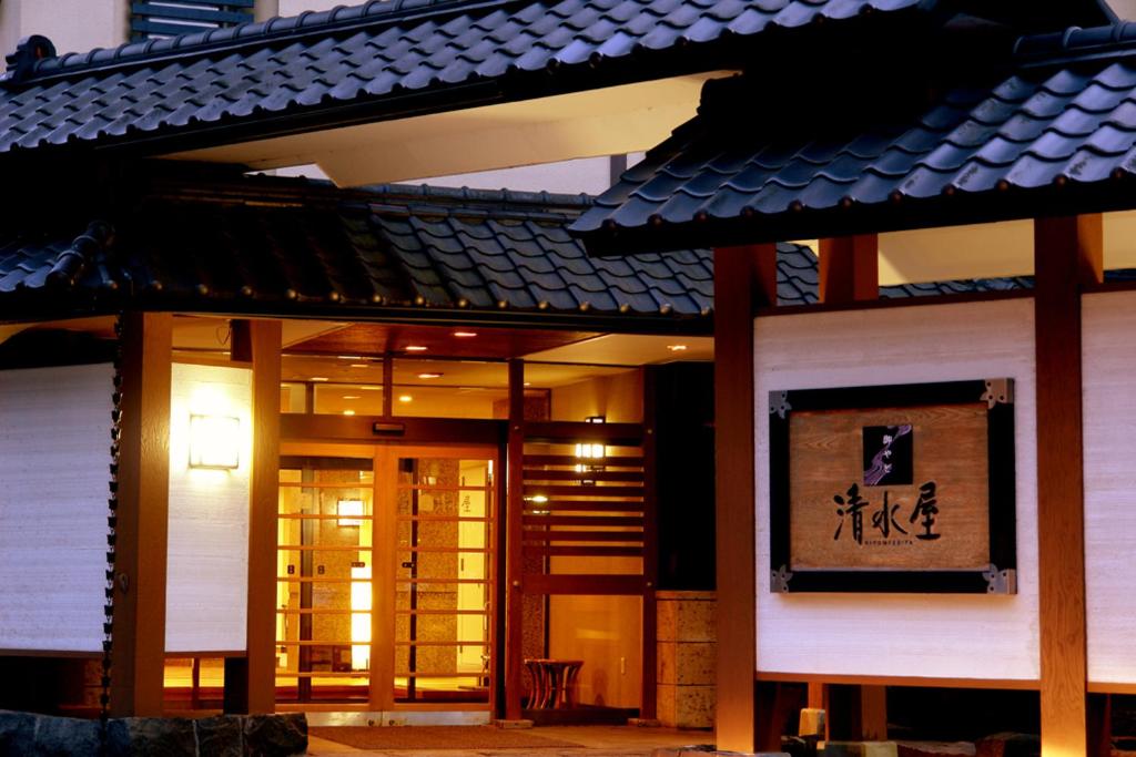 un edificio con un cartel en la parte delantera en Oyado Kiyomizuya en Noboribetsu