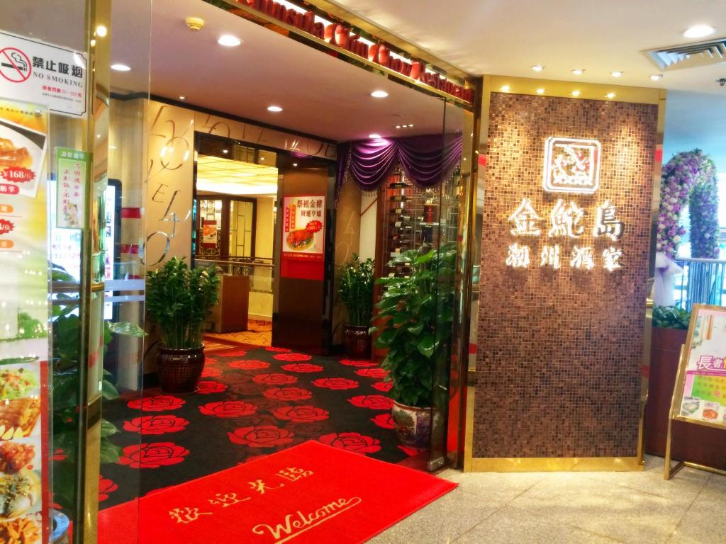 Certifikát, hodnocení, plakát nebo jiný dokument vystavený v ubytování Shenzhen Lido Hotel