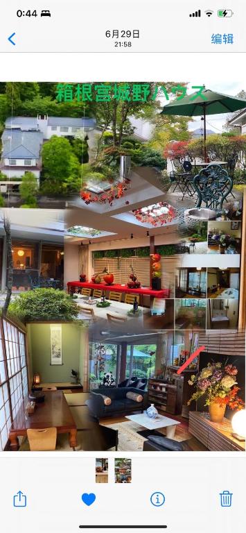 Fotografie z fotogalerie ubytování 宮城野ハウス＆離れ v destinaci Gora