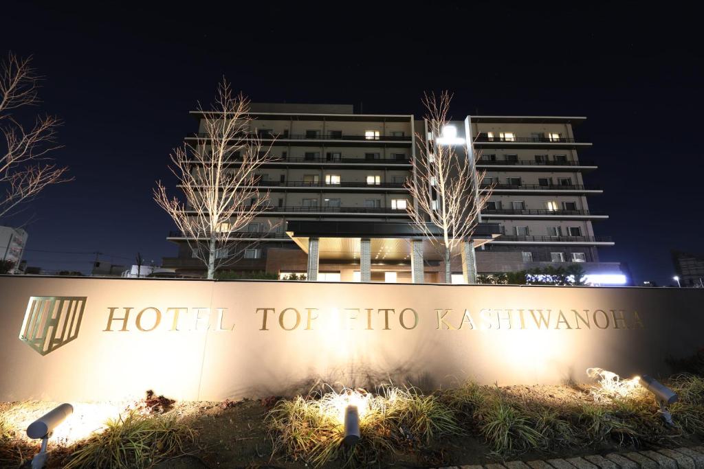 un panneau d'hôtel devant un bâtiment la nuit dans l'établissement Hotel Torifito Kashiwanoha, à Kashiwa