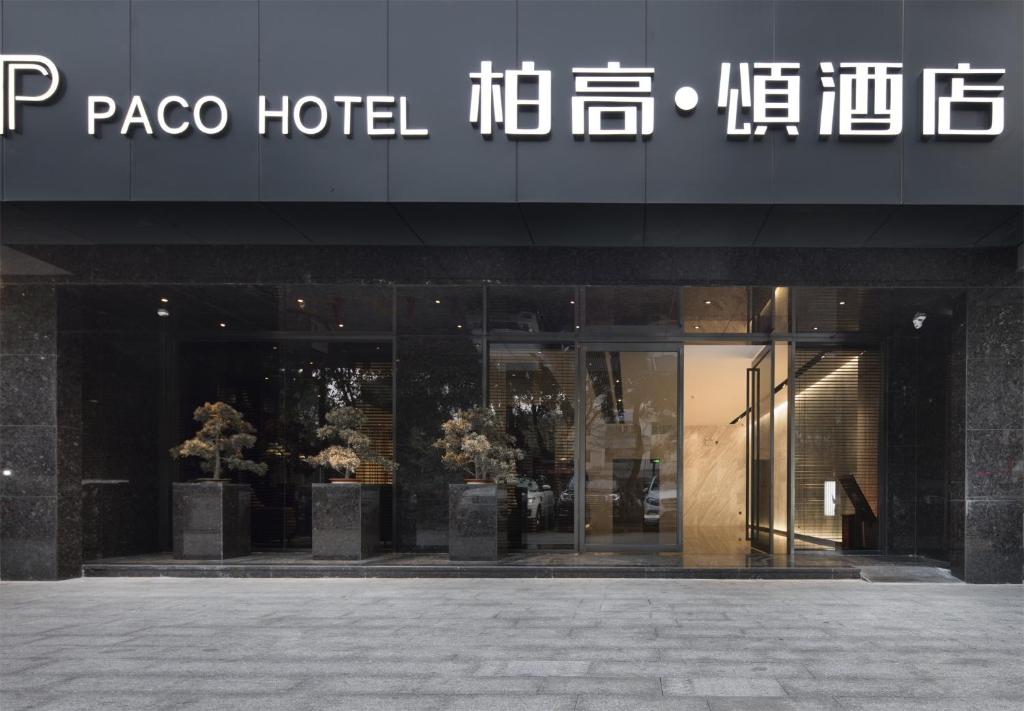 Certifikát, hodnocení, plakát nebo jiný dokument vystavený v ubytování Paco Hotel GuangZhou Zoo Metro Branch