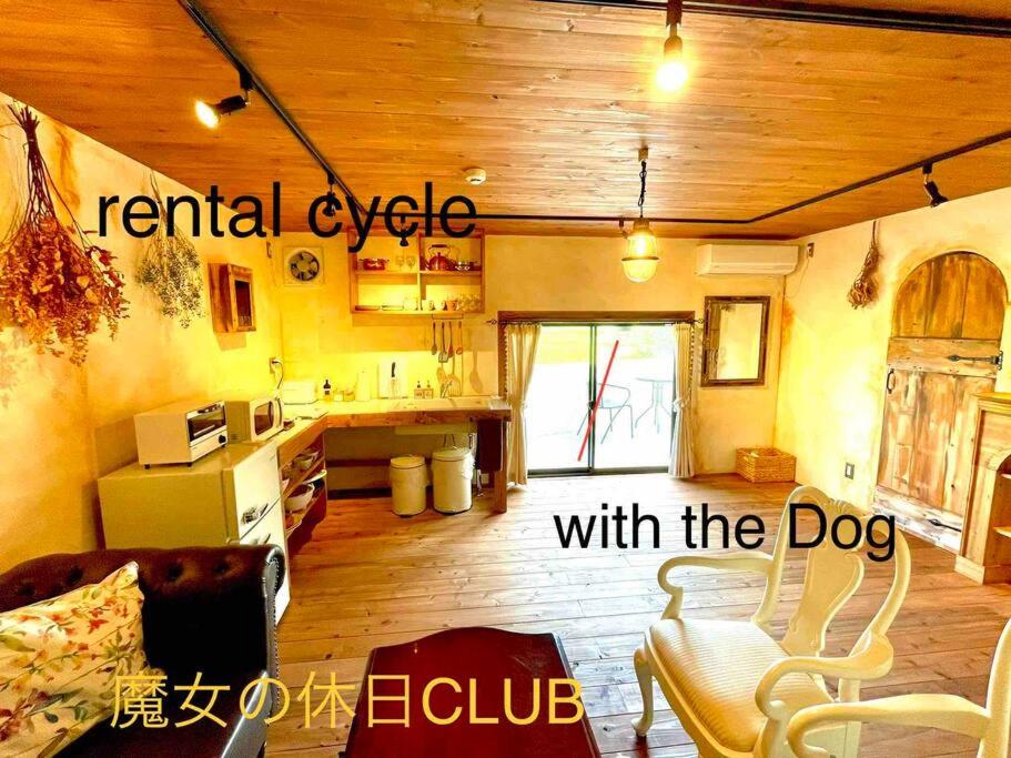 una cocina con una sala de estar con un perro. en 一棟貸し　魔女の休日CLUB, en Nagano