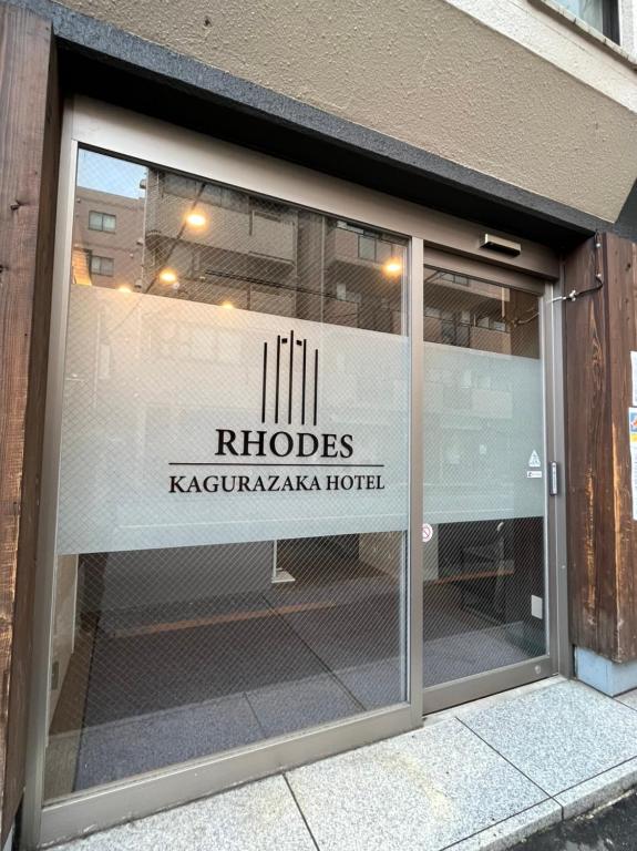 Exteriér nebo vchod ubytování Rhodes Kagurazaka