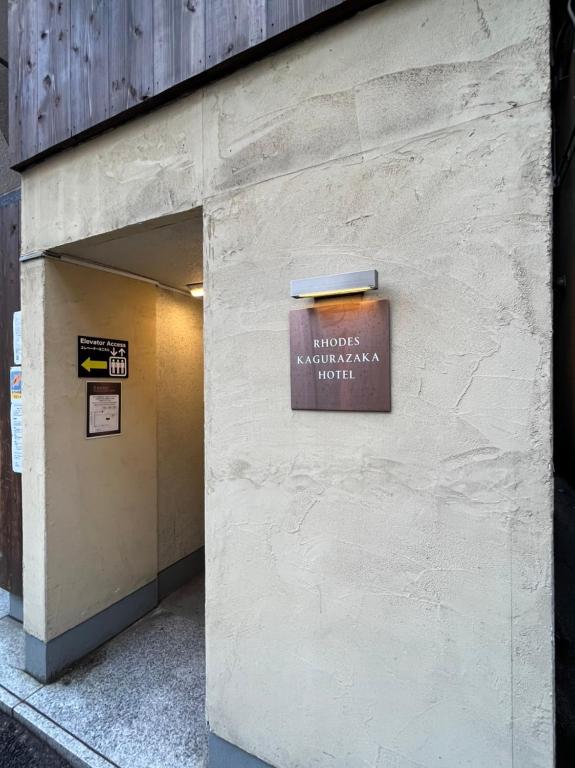 Fotografie z fotogalerie ubytování Rhodes Kagurazaka v Tokiu