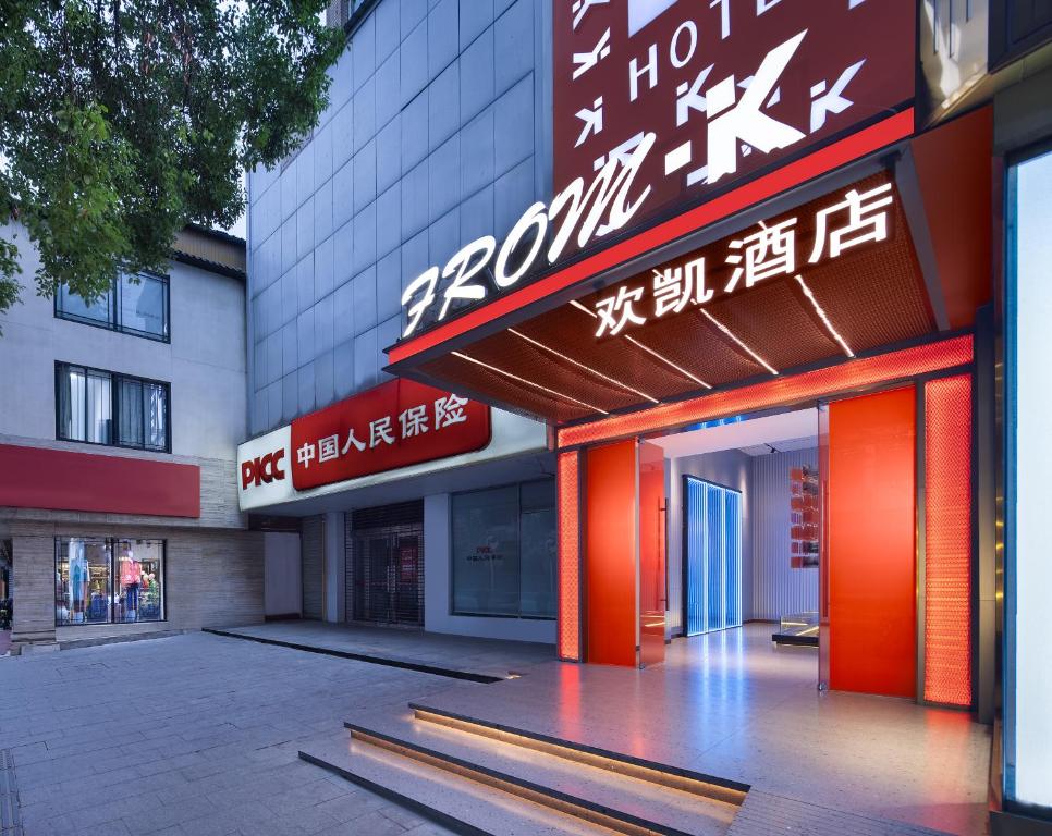 酒店所在大楼