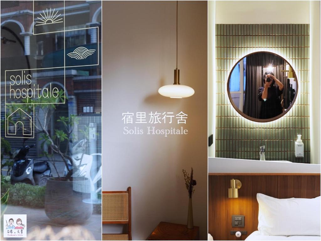 花蓮市にあるSoli Hospitale 宿里旅行舍の鏡付きのホテルの部屋の写真2枚
