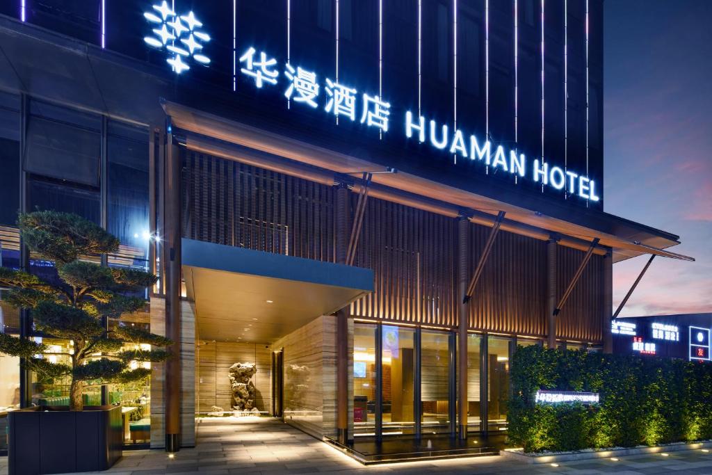 a huawei hotel is lit up at night at Dongguan Tangxia Huaman Hotel in Dongguan