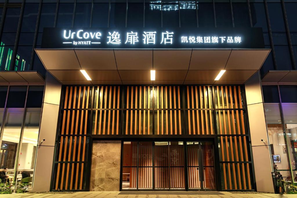 un edificio con un cartel encima en UrCove by HYATT Nanjing South Railway Station, en Nanjing