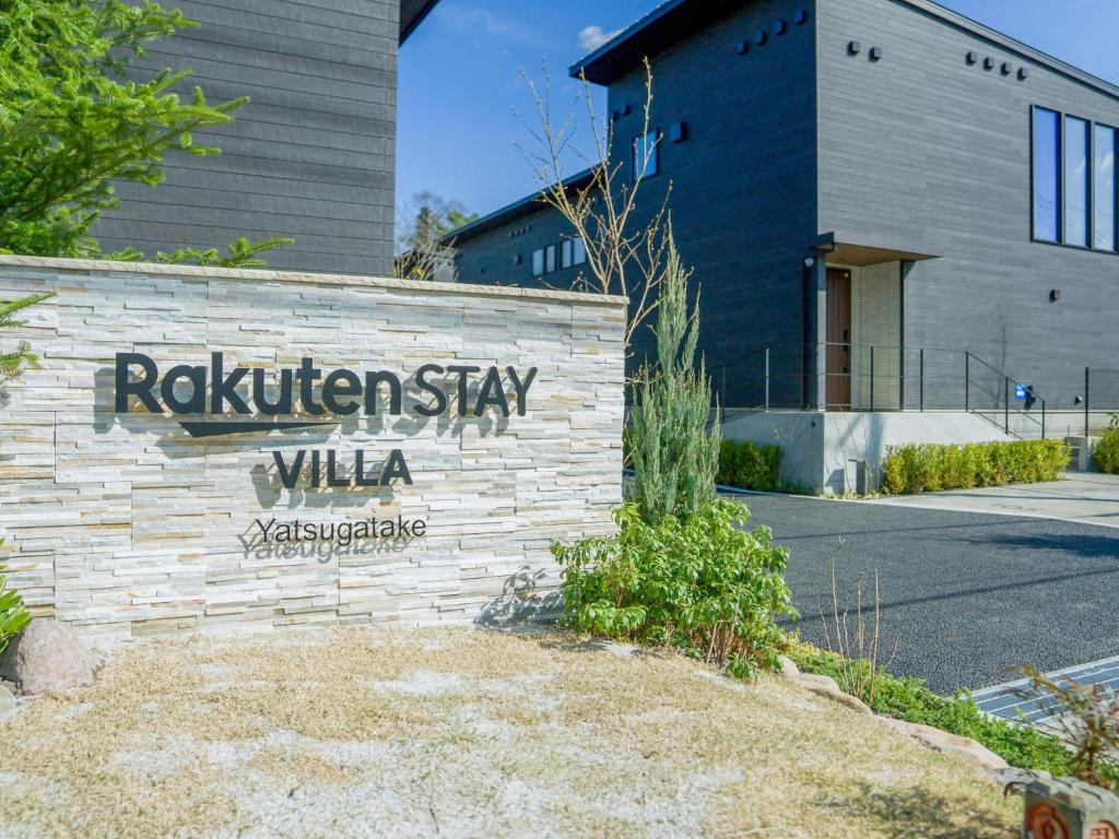 uma parede de tijolos com um cartaz que diz villa de estadia rattidiana em Rakuten STAY VILLA Yatsugatake - 101 Stylish Design - em Hokuto