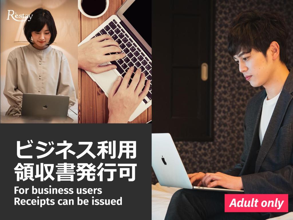 東京にあるレステイ フロンティア（大人専用） のギャラリーの写真