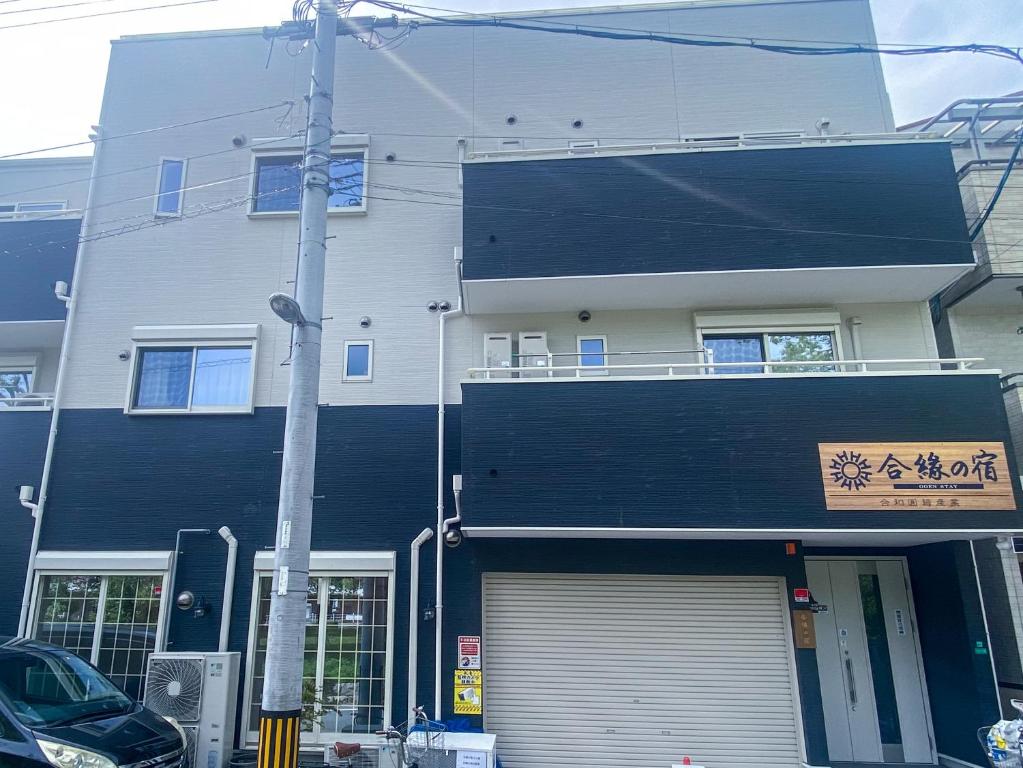合綠の宿 203 - One-Bedroom Apartment