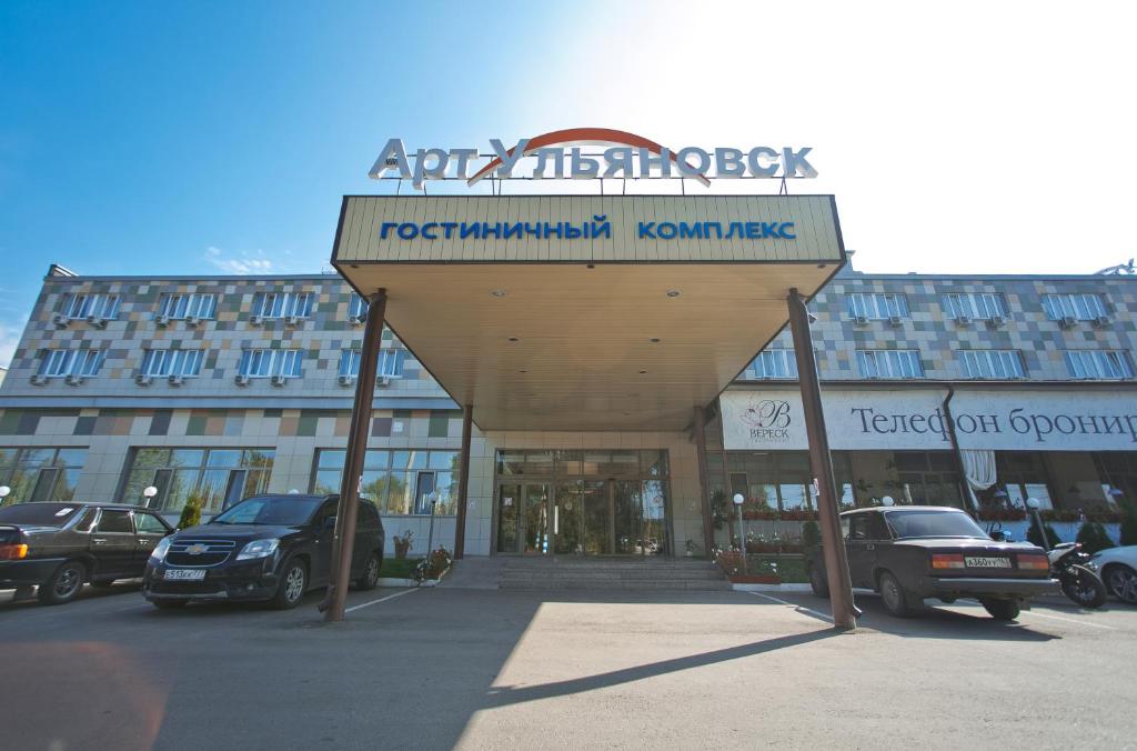 a parking lot in front of a building at Отель Арт-Ульяновск Левый берег in Ulyanovsk