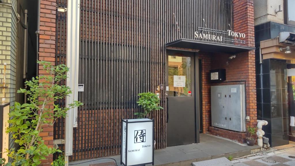 Fotografie z fotogalerie ubytování Guest House Tokyo Samurai v Tokiu