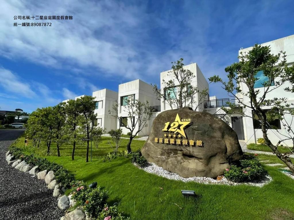 una gran roca frente a un edificio en Twelve Constellation Garden Resort, en Hengchun