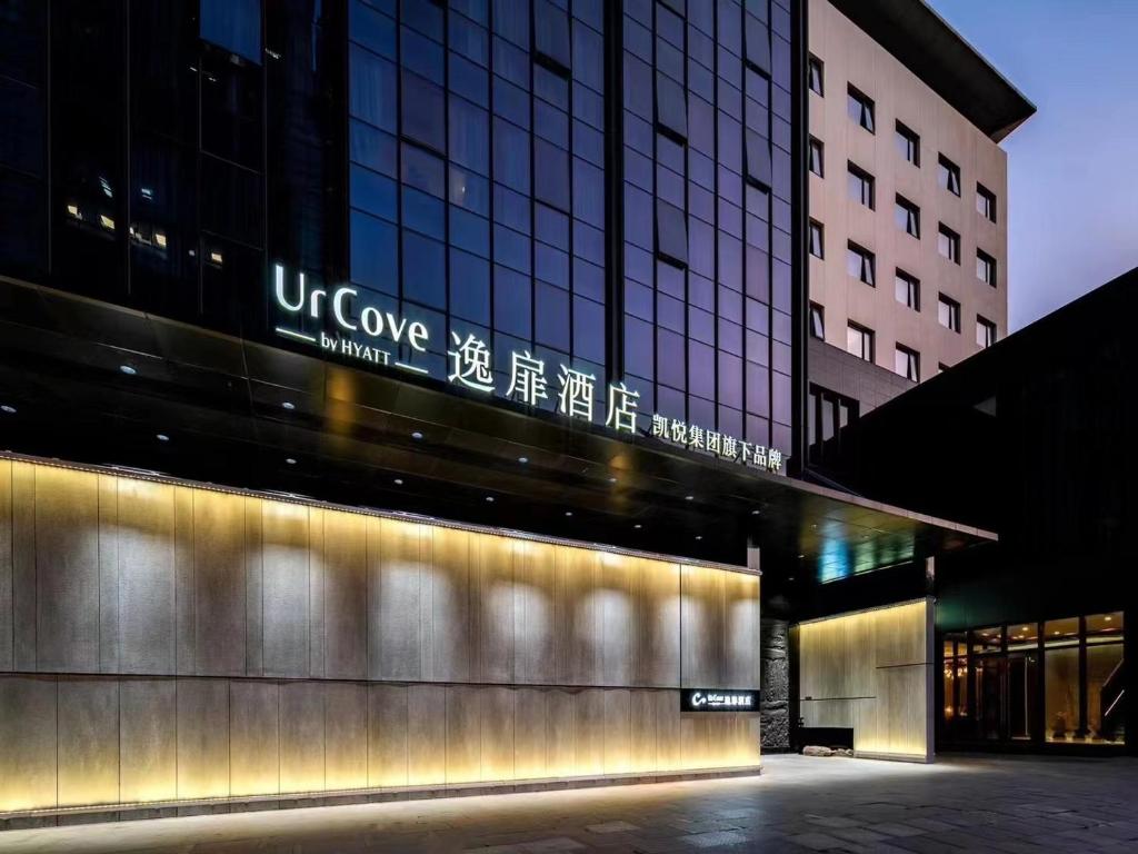 un edificio con un cartello sul lato di UrCove by HYATT Shanghai Jinqiao Centre a Shanghai