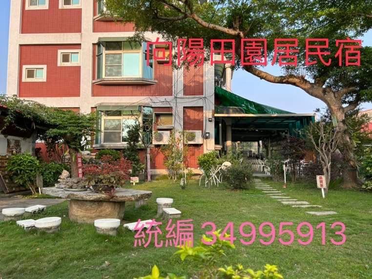 a picture of a building with a park in front of it at Xiangyang Tianyuan Ju Homestay in Dongshan