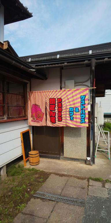 YokokuraにあるYamanouchi sekisan chiのギャラリーの写真