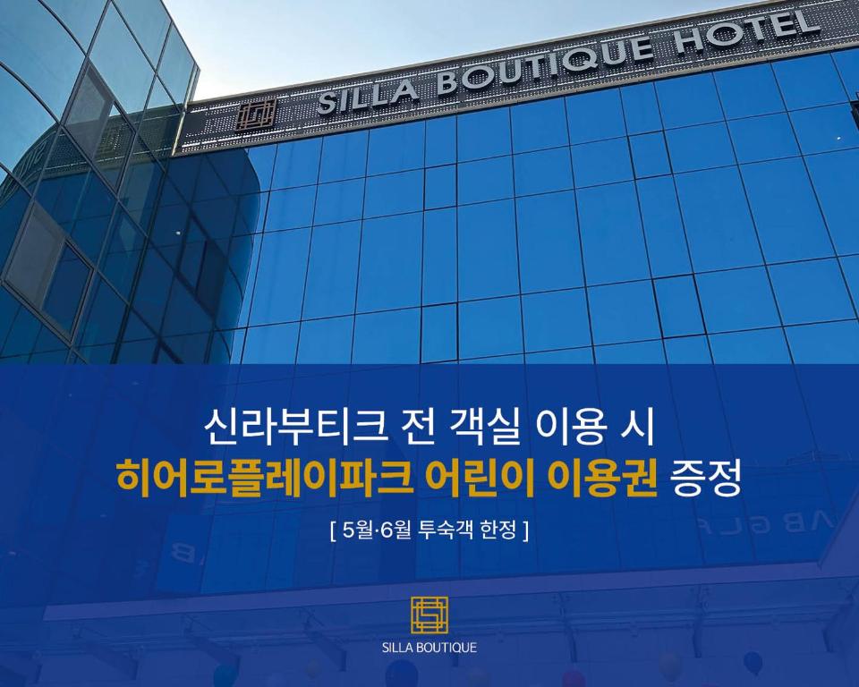 a sign for a silka boutique hotel with asian writing at Silla Boutique Hotel Premium in Gyeongju
