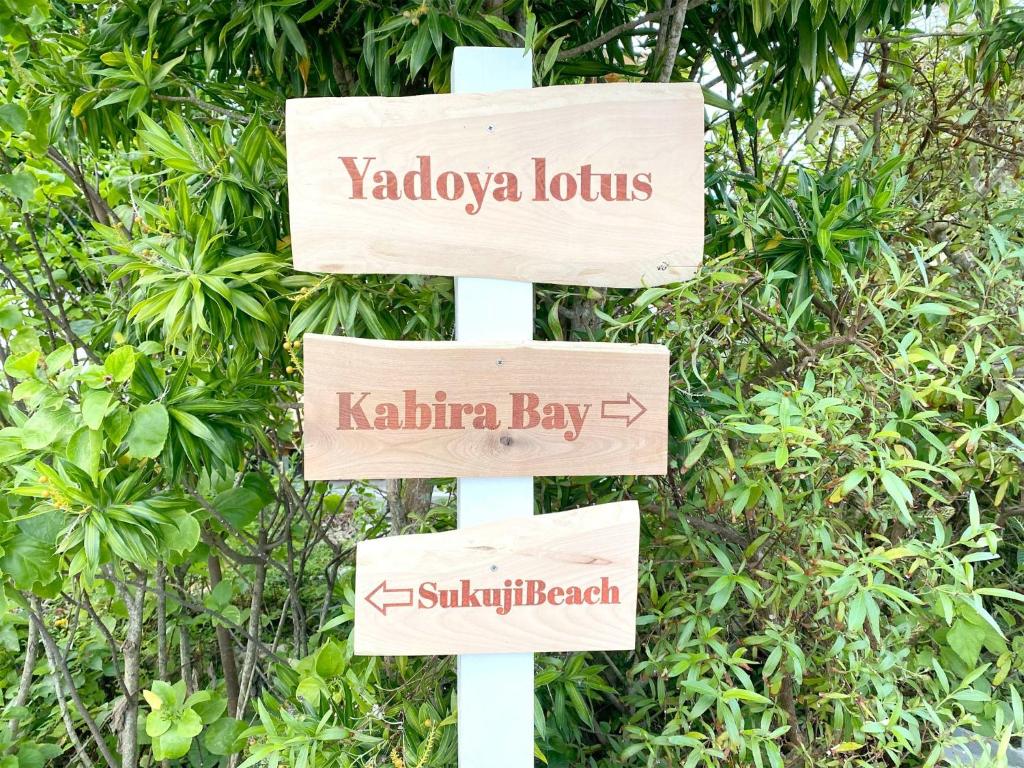 Gallery image of Yadoya LOTUS - Vacation STAY 34285v in Kabira