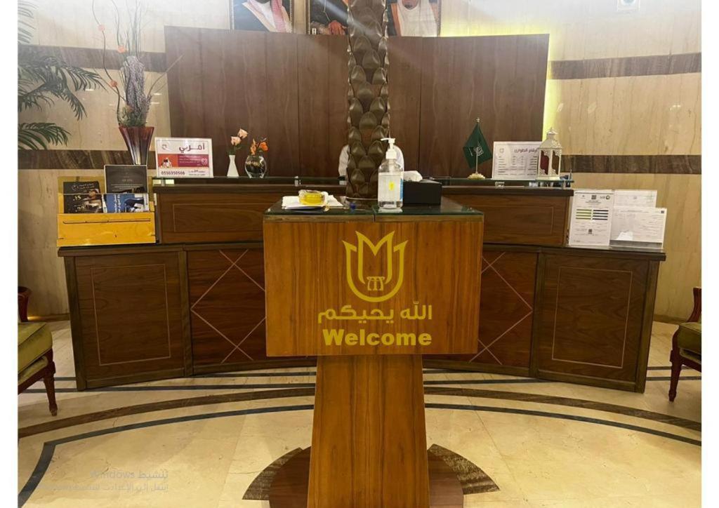 a podium in a lobby with a welcome sign on it at Rose Al Medina Hotel in Al Madinah