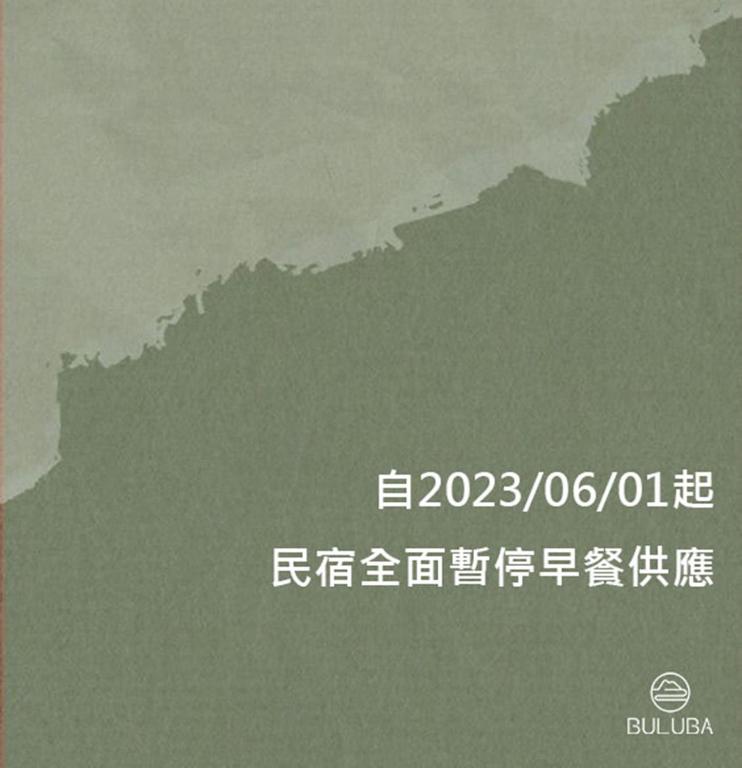 Fotografie z fotogalerie ubytování Buluba - Tiao Wang v destinaci Yuanshan