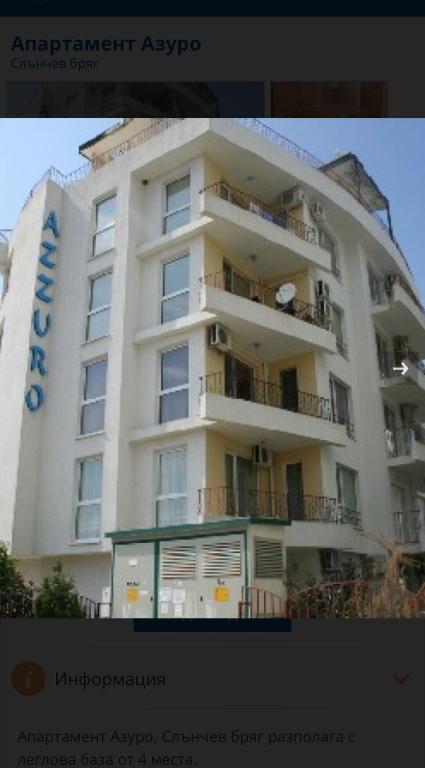 Azzuro