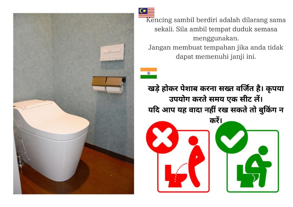 Bagno di Iruka Hostel