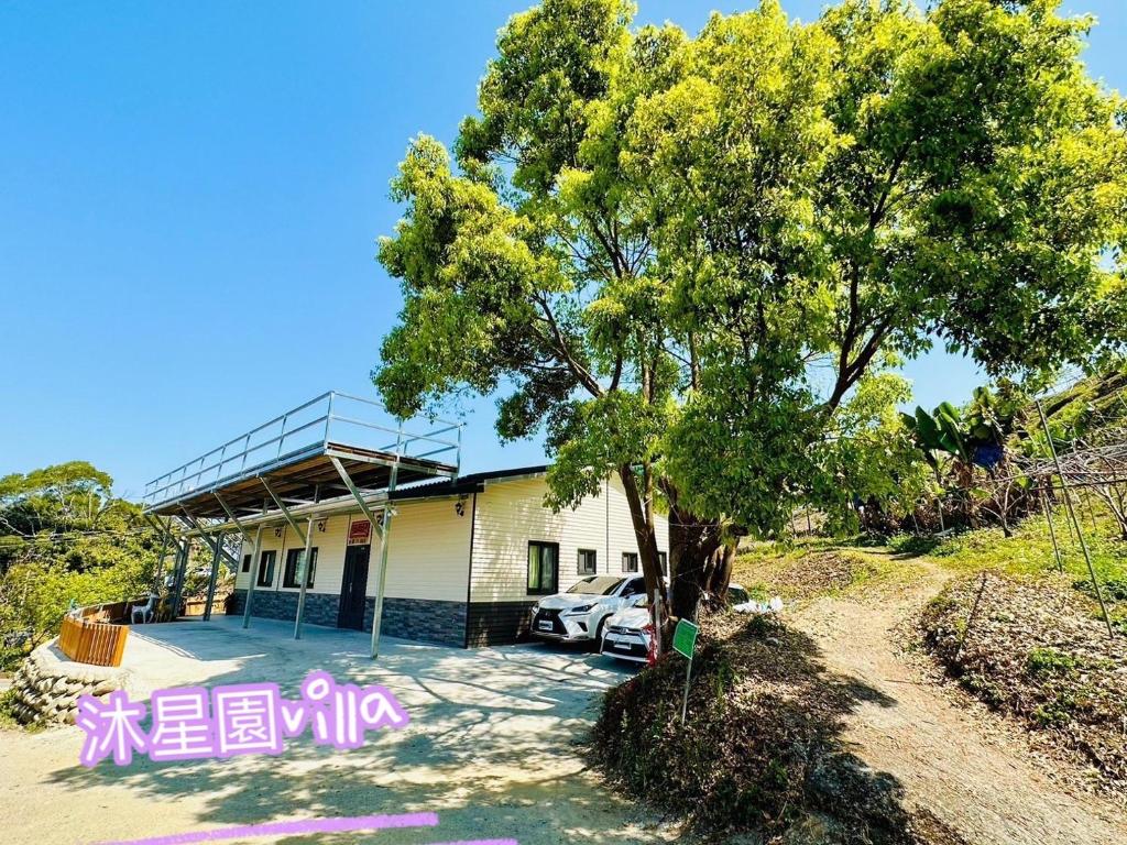 沐星園Villa評價、特色體驗、房價資訊、訂房連結 – 家庭包棟首選 - 照片 2