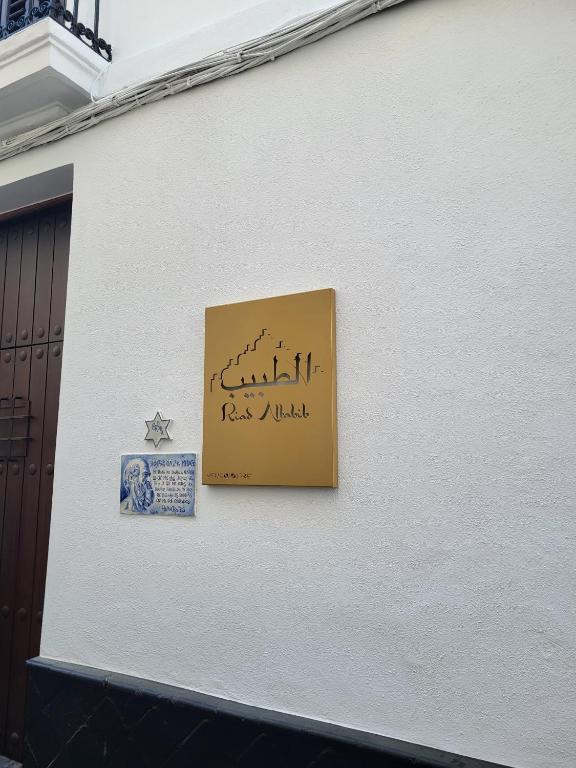 Fotografie z fotogalerie ubytování Altabib Riad v destinaci Córdoba