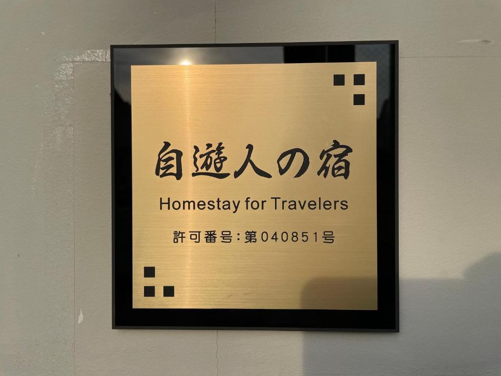 ホテル Odawara
