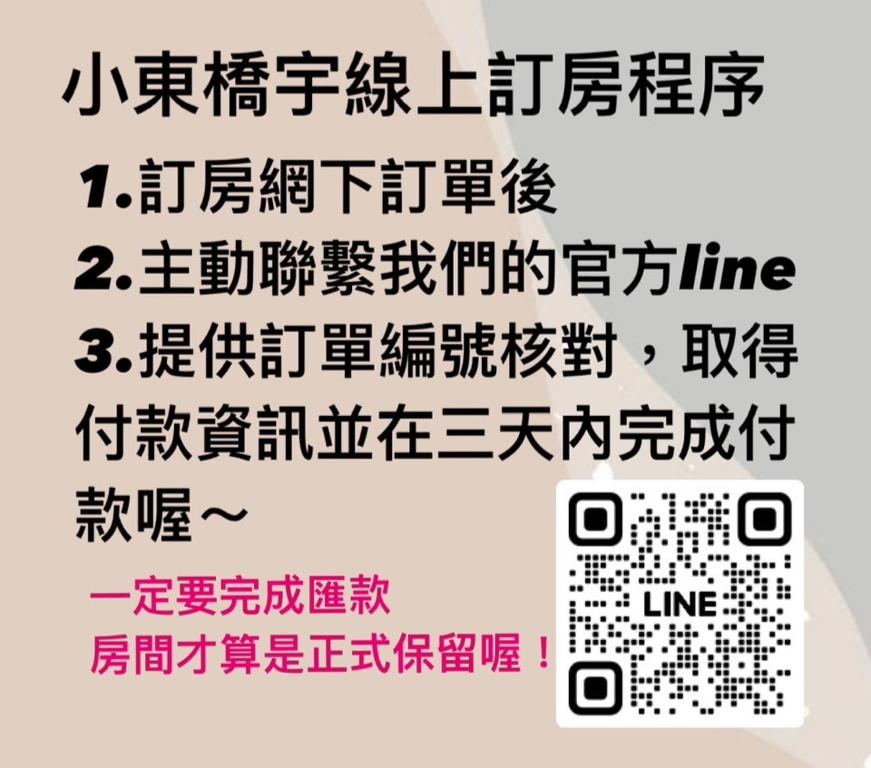 宜兰市小东桥宇好宅的相册照片