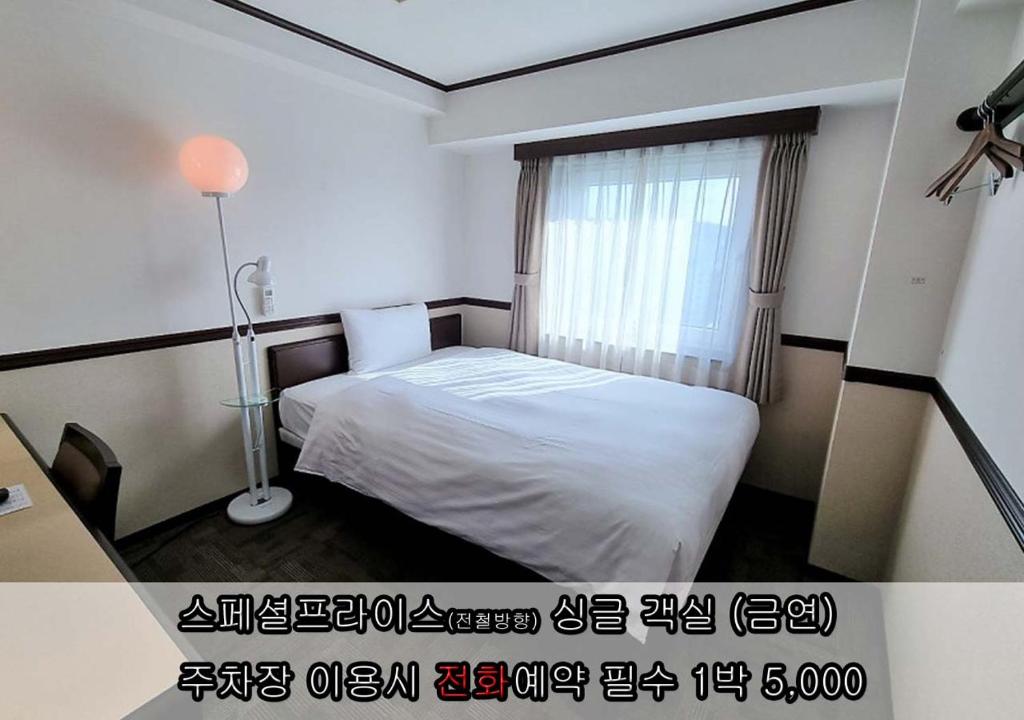 Toyoko Inn Incheon Bupyeong, אינצ'און – מחירים מעודכנים לשנת 2023