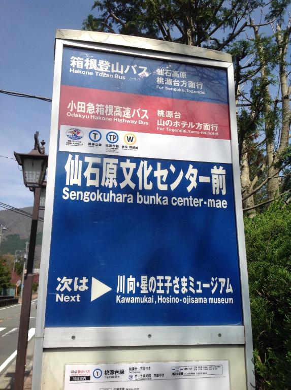 Certifikát, hodnocení, plakát nebo jiný dokument vystavený v ubytování Mount View Hakone