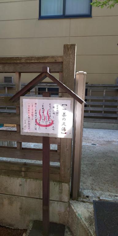 YokokuraにあるYamanouchi sekisan chiのギャラリーの写真