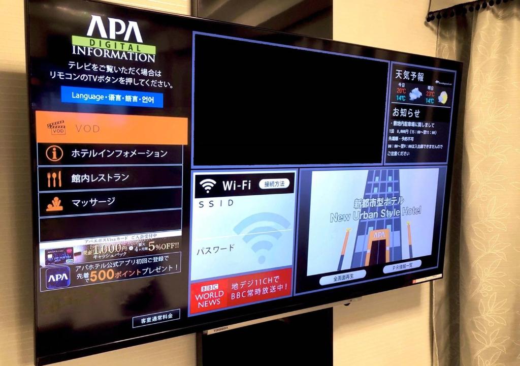 TV a/nebo společenská místnost v ubytování APA Hotel Namba Shinsaibashi
