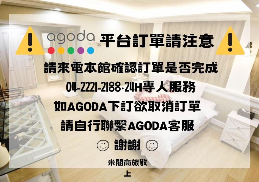 um autocolante de parede para uma sala de estar numa casa em Migo Hotel em Taichung