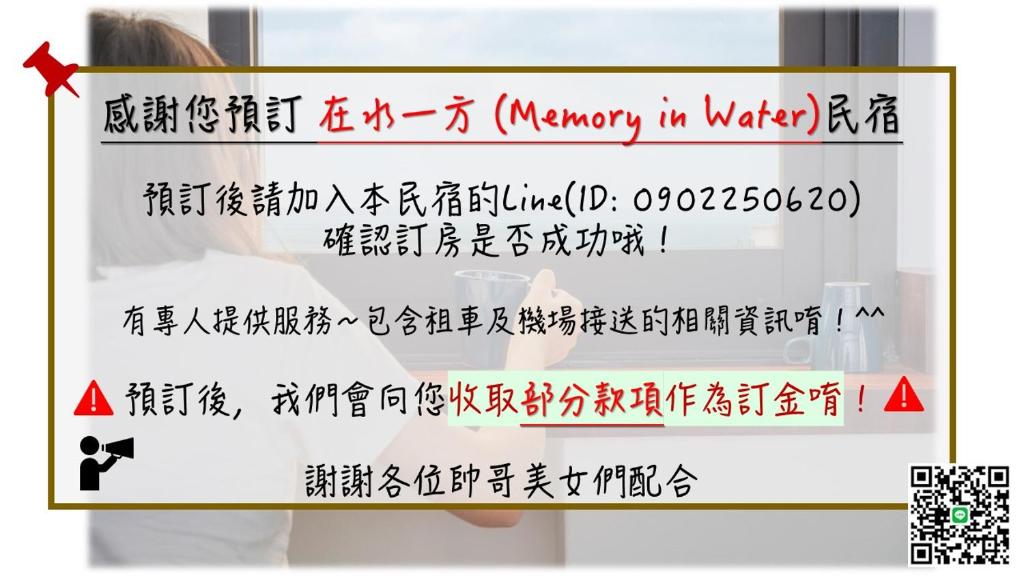 Certifikát, hodnocení, plakát nebo jiný dokument vystavený v ubytování 在水一方 Memory In Water