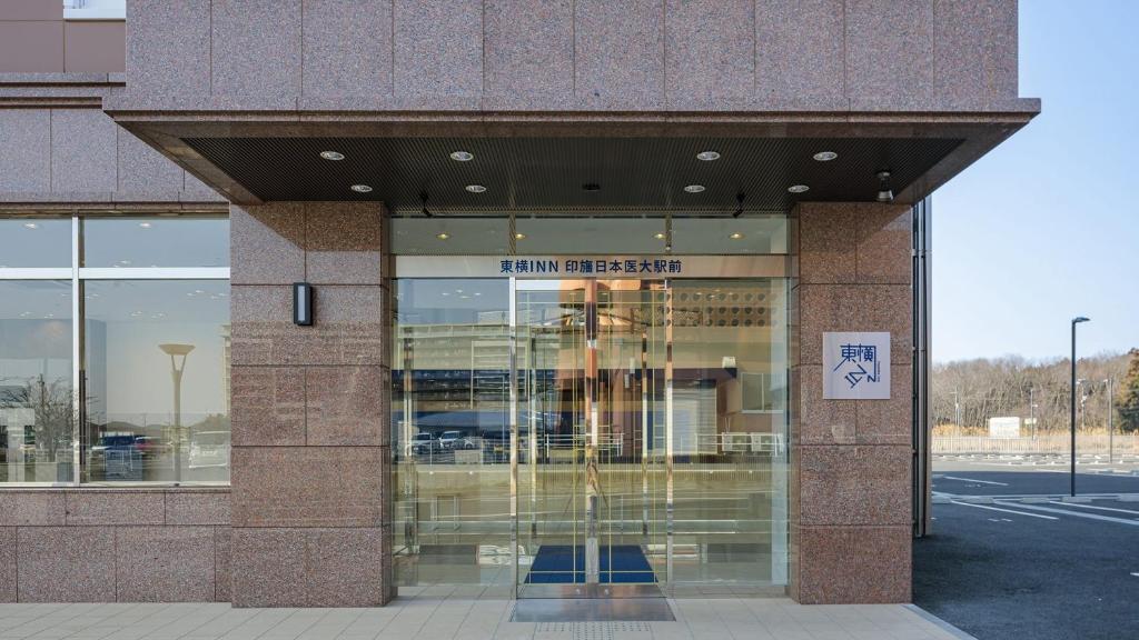 東横INN印旛日本医大駅前の外観または入り口