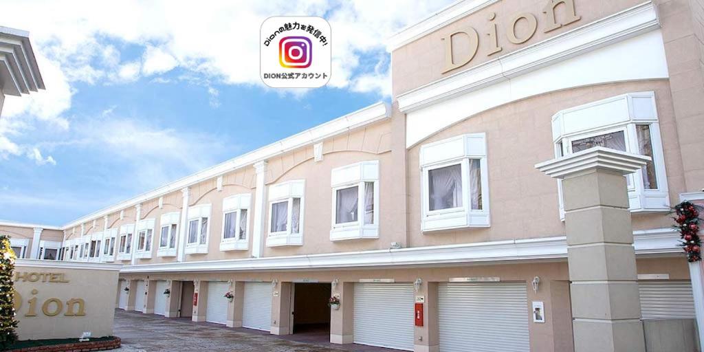 un gran edificio con puertas blancas y un cartel en él en Hotel Dion ホテル ディオン - Adult Only, en Kioto