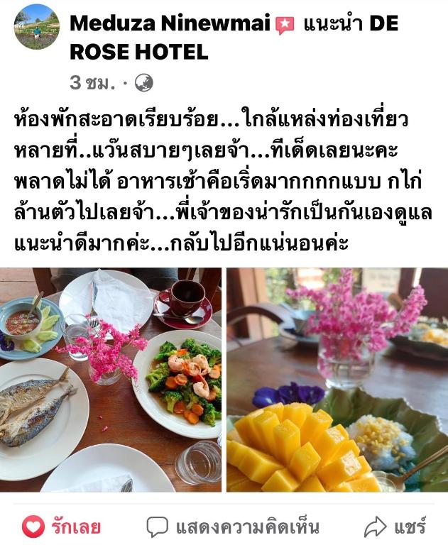 DE ROSE Hotel Chiang Mai - 13
