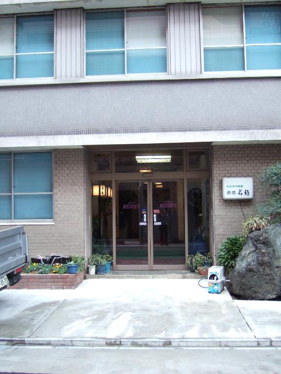 Ryokan Meiryu thumbnail 3